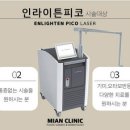 인라이튼