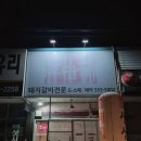 호만골