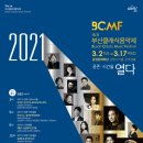 부산클래식음악제2 이미지