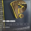 유비아카데미 | [서울 강서구] 마곡 골프 레슨 엠벨리 GDR 아카데미 후기