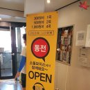 소울보이스 경북대점 (동전) 이미지