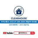 클리어하우스 이미지
