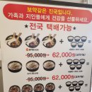 장수곰탕 | 인천 부평 소머리국밥 맛집 부모님 보양식으로 최고, 장수곰탕 후기