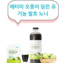 (주)엔에스티바이오 - 김포시 | 애터미 노니 2주 사용, 피부가 달라졌어요