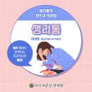 미사바른선한의원 이미지