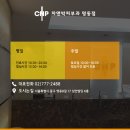 씨엔피차앤박피부과 네이버블로그