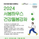마포의료복지사회적협동조합 무지개의원 이미지