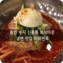 이화면옥