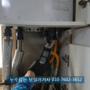 린나이총판누수설비