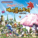 메이플서점 이미지
