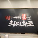 이씨화로