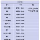 전주솔빛중학교 이미지