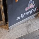 오산빨래방 | 오산 수청동 크린토피아 논스톱 힌지교체 무인 빨래방에 꼭 필요합니다!