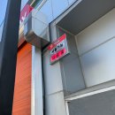 송파제일주유소(셀프) | 부산 사하구에 있는 지오 실내 셀프 세차장 후기(feat. 주유소, 폼건, 세차 요금, 할인, 자동세차, 워시...