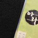 아라일식(L&C) 네이버블로그