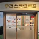 플러스 골프존 이미지
