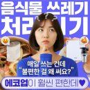 부영2단지 | [공지] 구미구평부영2단지이전설치철거 및 원상복구후기-음식물처리기판매AS센터