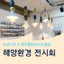 제주클린매니저