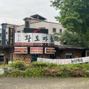 송호축산 이미지