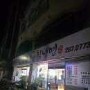 신한천칡냉면 | [목포 맛집] 목포 평화광장 근처 냉면 맛집 신한천 칡냉면 후기