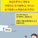 올고톡