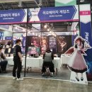 주식회사 이오에이지게임즈 | [2022플레이엑스포] 게임박람회 부활