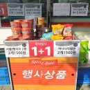 지에스(GS)25 범어사역점 이미지