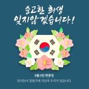 2024년 6월 6일 목요일 아침 행복 편지 (현충일) 이미지