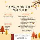 종갓집 이미지