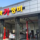 은진자동차공업사 이미지