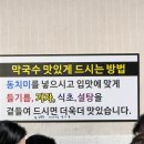 강원도 고성 막국수 맛집 동루골막국수 내돈내산 후기