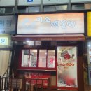 미소김밥 | 명지대 미소떡볶이 후기 l 김밥 천원 떡볶이 이천원 갓성비 분식집