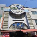 부평깡통시장 이미지