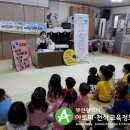 수영중앙어린이집 이미지