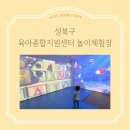 육아종합지원센터(보문) 이미지