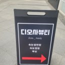 보비킴에스테틱