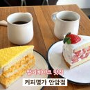 커피명가 안암점 | [서울/안암] 커피명가 안암점, 딸기케이크 맛집 내돈내산 후기