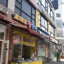 로데오왕만두