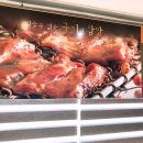 한촌숯불갈비 이미지