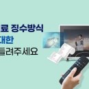 KBS 수신료 강제징수 타당한가… 대통령실, 국민 의견 묻는다 이미지