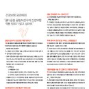 건강보험 궁금해요! &#34;골다공증 골밀도검사의 건강보험 적용 범위가 알고 싶어요&#34; 이미지