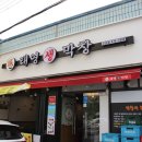 태영생막창 이미지