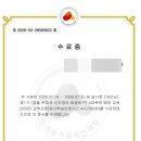 열혈 변호사 신주영의 법정탐구_성폭력 예방 교육 | 생활지원사 [열혈 변호사 신주영의 법정탐구] 4대폭력 예방 교육(2026) 수료증