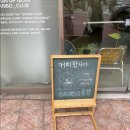 새절역 응암동 카페 산보클럽 전격후기(feat.바로 옆집 기공 토마토 빙수 후기까지)