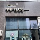 한아름떡 | 천안 성성동 속이 편안한 유기농 아이가 잘먹는 떡집 가야떡