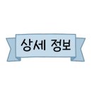 유진마취통증의학과의원 이미지