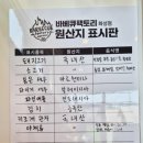 바베큐팩토리 화성점
