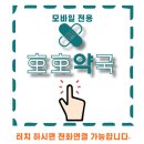 연산동 동물약국 이미지