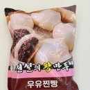 전설의찐빵 | 전설의 우유찐빵 칼로리 솔직후기