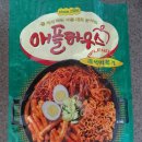 (주)신세계푸드 트레이더스 위례점 | 애플하우스 즉석떡볶이 라쫄볶기 솔직 후기, 트레이더스 위례점